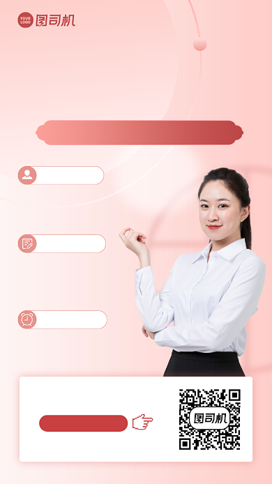 心理咨询师报考咨询创意手机海报背景