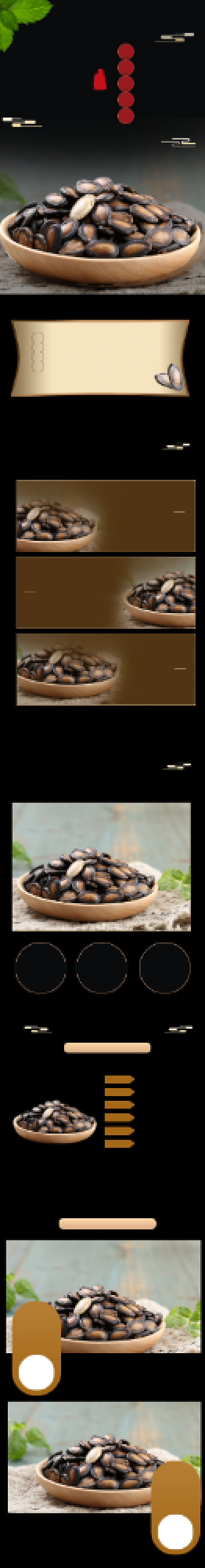 西瓜子瓜子食品详情页背景