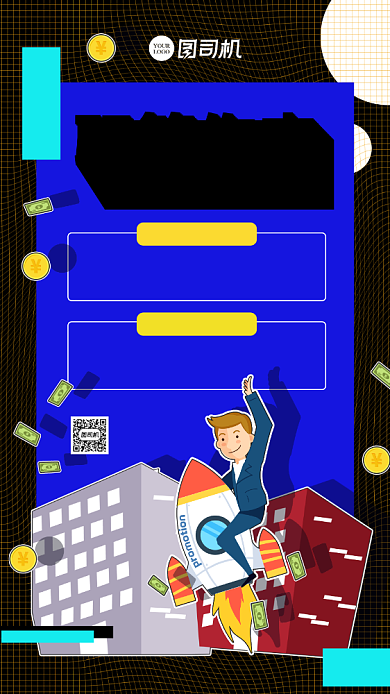 扁平风招聘纳新海报背景