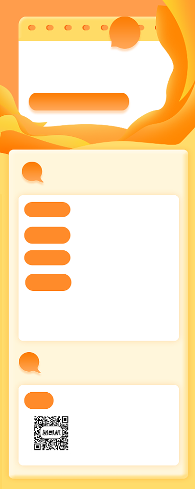 暑假培训班招生几何简约手机长图背景