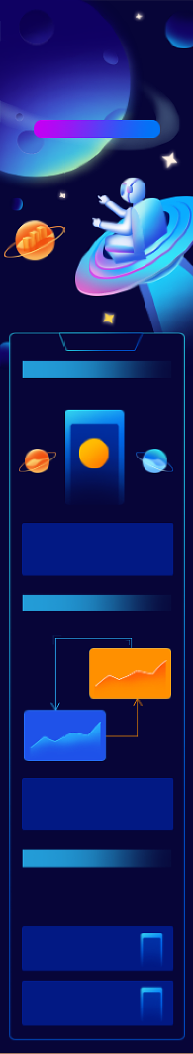 星球金融投资理财H5活动页面文章长图背景