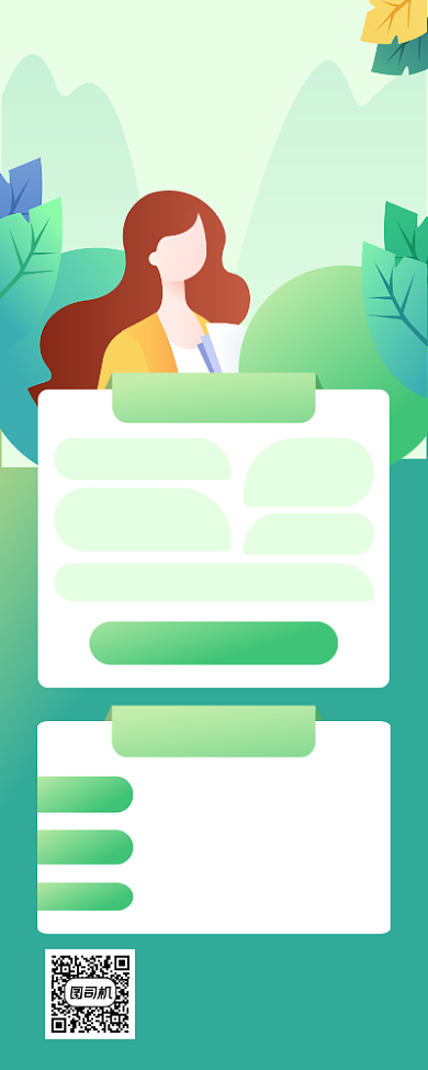 名师直播课堂招生绿色插画手机长图背景