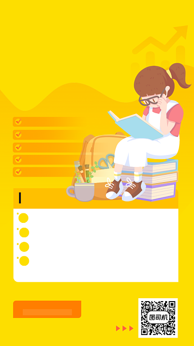 英语培训招生宣传手机海报背景