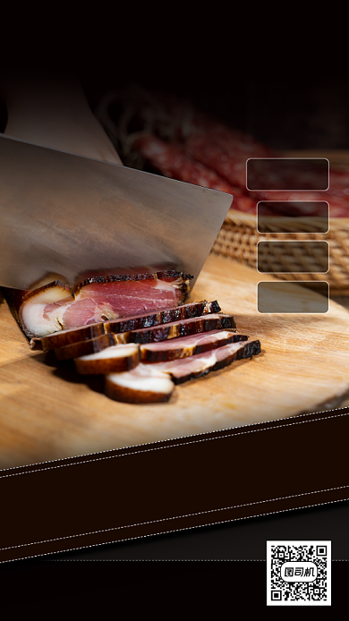 美味腊肠腊肉手机海报背景