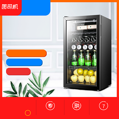 电商促销双十一国庆618酒柜家具主图背景