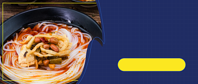 美食探店吃货简约公众号首图背景