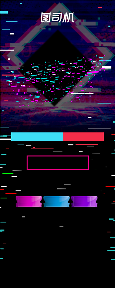黑色星期五促销黑色时尚易拉宝背景