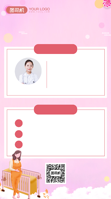 胎教母婴讲座活动卡通人物简约手机海报背景