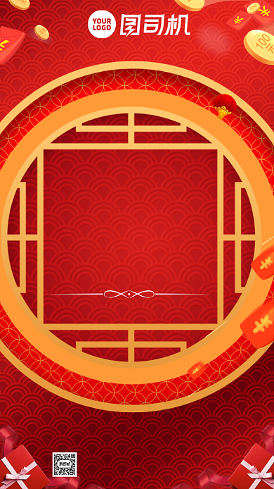 新春特惠过年不打烊红色手机海报设计背景