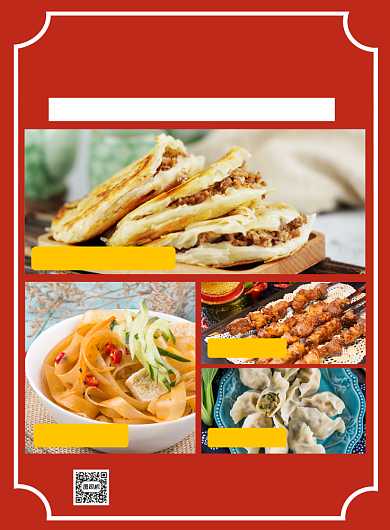 吃货嘉年华美食印刷海报背景