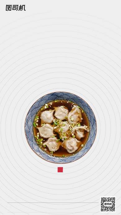 冬至吃饺子手机海报背景