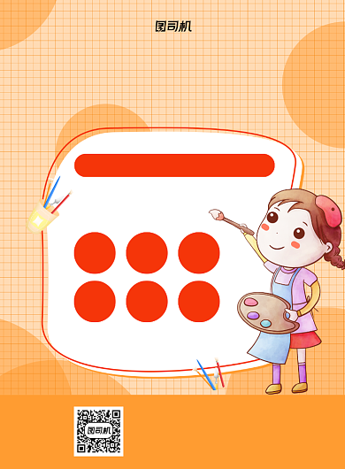 艺术培训橙色绘画招生印刷海报背景