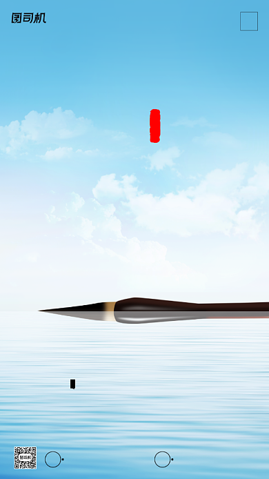 教师节贺卡毛笔蓝天湖泊手机海报背景