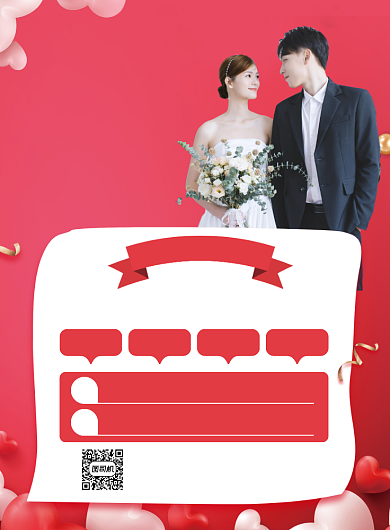 婚礼策划场所预订红色印刷海报背景