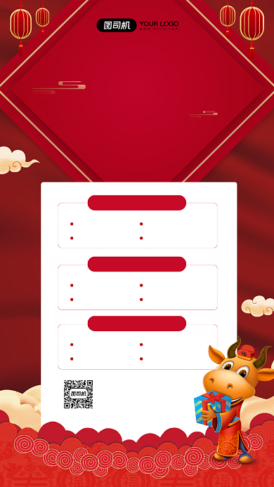 牛年晚会优秀节目颁奖活动宣传手机海报背景