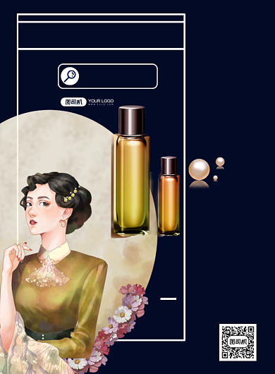 国潮美妆宣传简约印刷海报背景