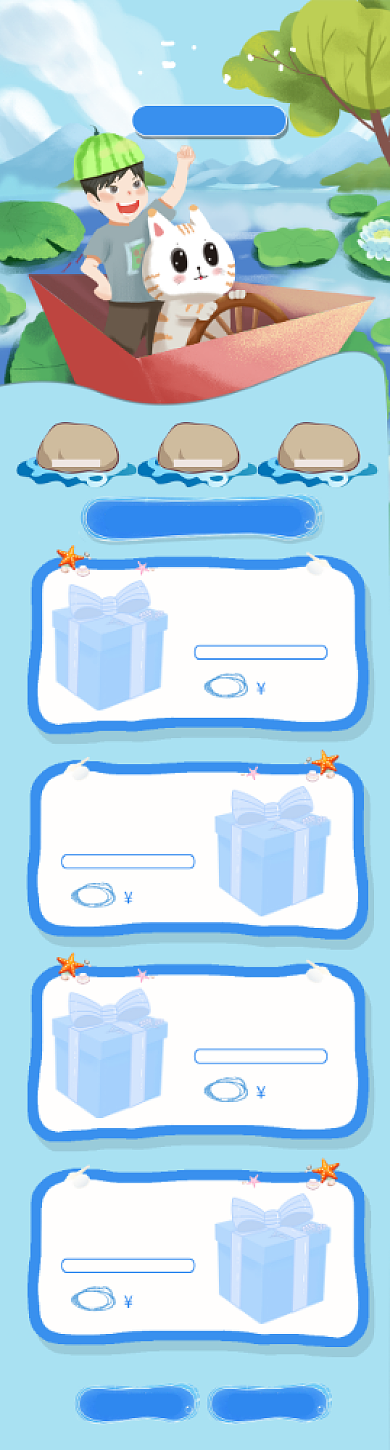 蓝色卡通手绘风格夏季促销淘宝首页背景