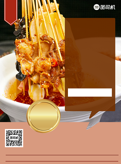 餐饮美食特色小吃印刷海报背景