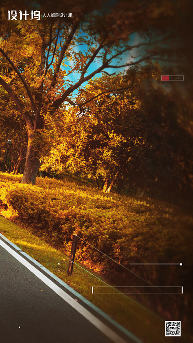 房地产秋天处暑手机海报背景