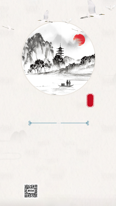 重阳节古风手机海报背景