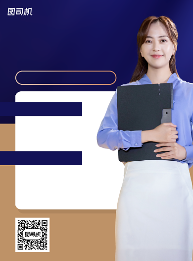 金牌导师教育培训蓝色宣传单背景