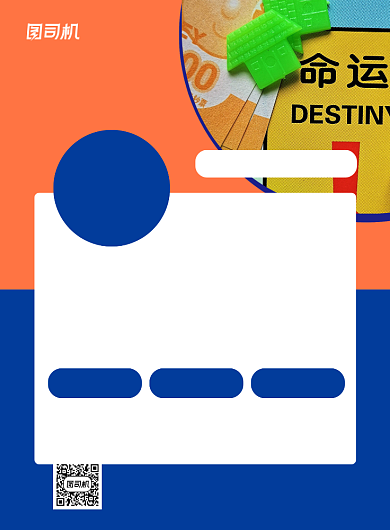 桌游室开业活动蓝色印刷海报背景