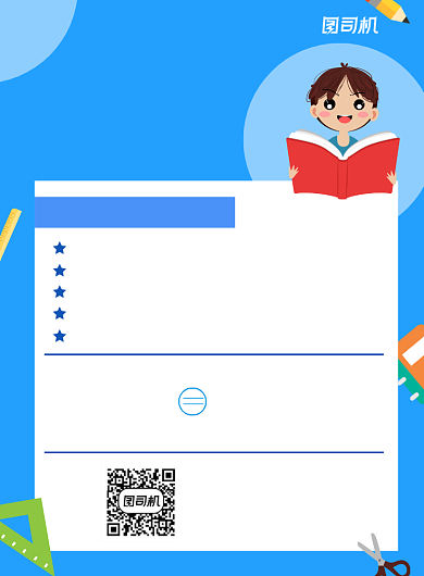 双11购课蓝色卡通宣传推广印刷海报背景