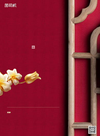 房地产宣传中国风红色印刷海报背景