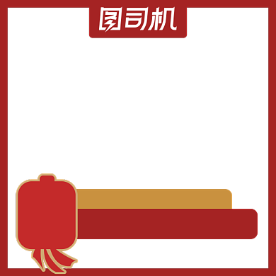 电商年货节主图图标快递发货说明直通车背景