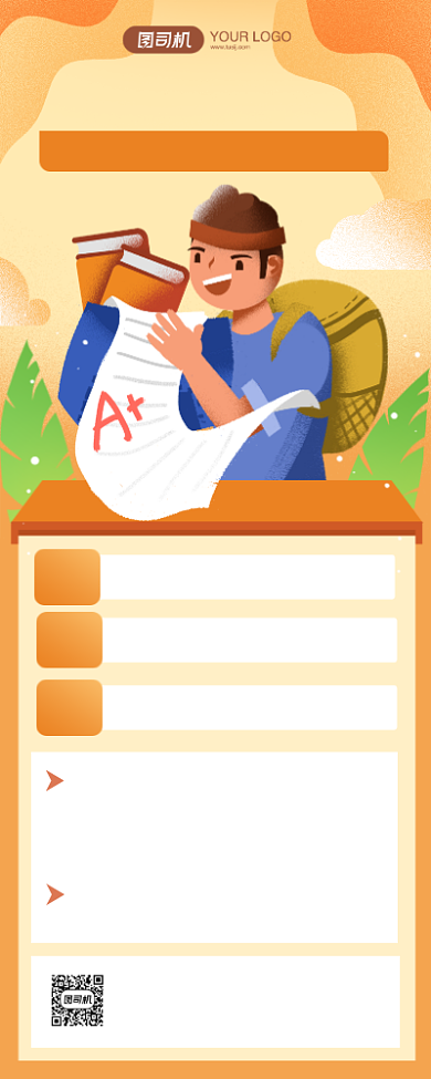 报名招生简约卡通风长图海报背景
