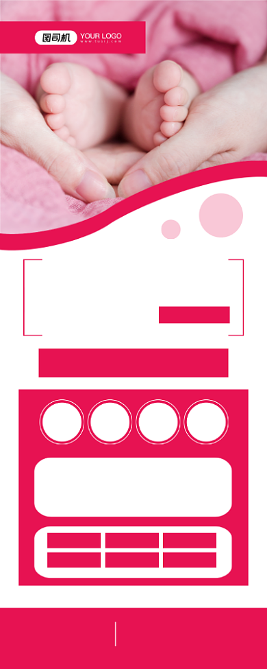母婴护理红色简约月子中心易拉宝背景