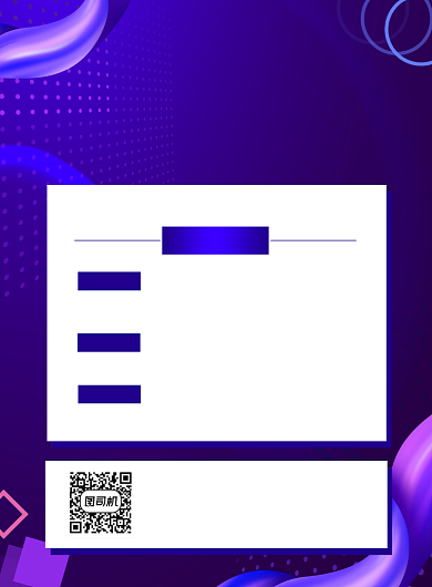 高薪招聘紫色梦幻宣传印刷海报背景