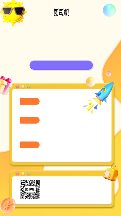 会员狂欢节手机海报背景