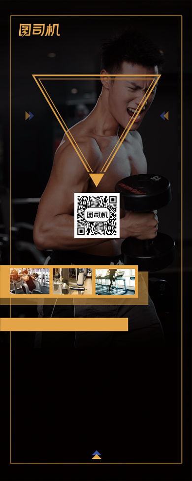 会员招募健身俱乐部易拉宝背景