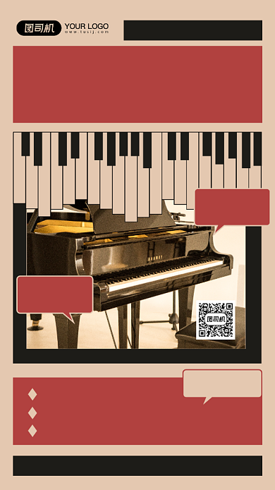 暑期钢琴版简约怀旧培训宣传手机海报背景