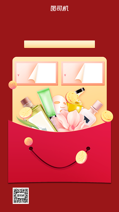 双11直播预售手机海报背景