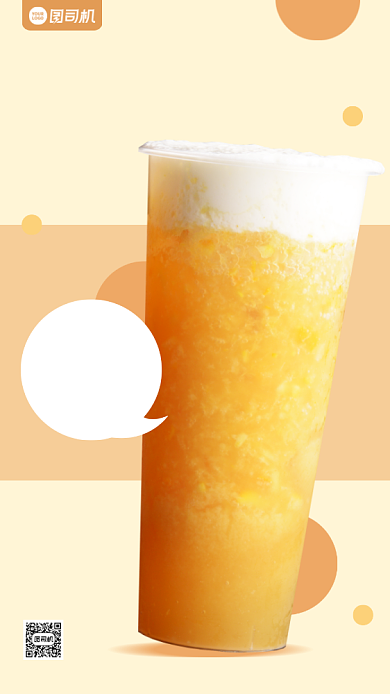 奶茶新品上市清新简约手机海报背景