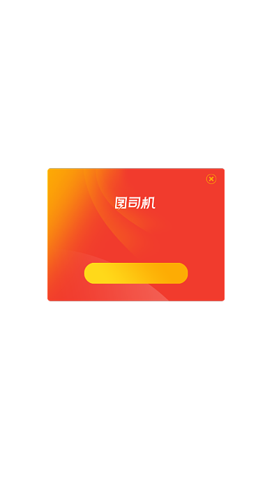 红色弹窗双十一一元抢购背景