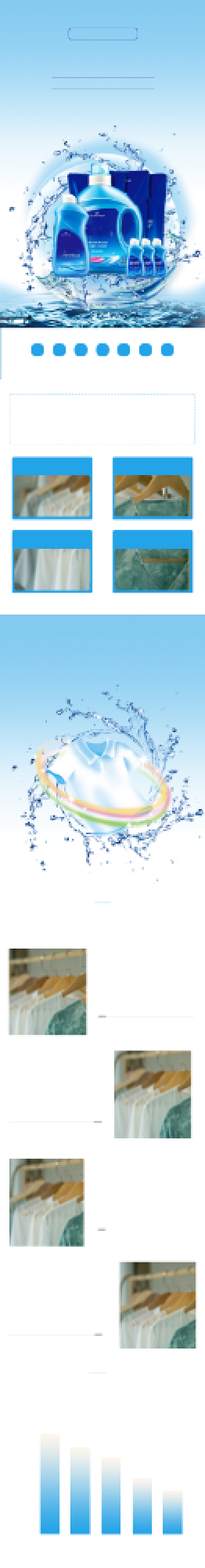 洗衣液洗洁精家用洗护详情页背景