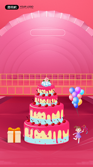 生日邀请函简约红色宣传手机海报背景