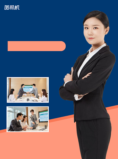 外教会计培训招生蓝色宣传单背景