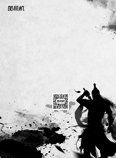 招兵买马水墨中国风印刷海报背景