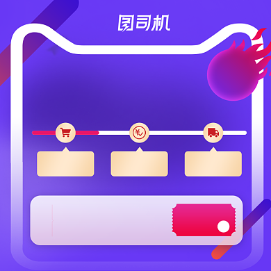 促销活动说明宝贝降价预定优惠券主图背景