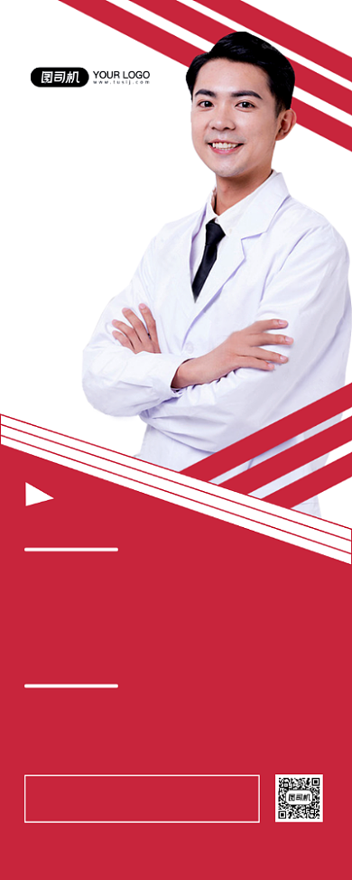 医疗美容红色时尚商务医师简介易拉宝背景