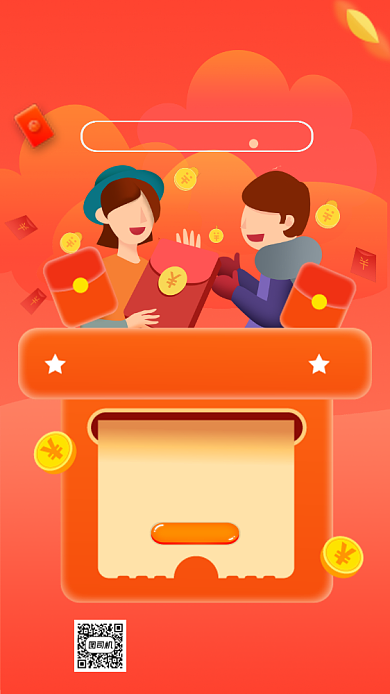 转发集赞营销卡通手机海报背景