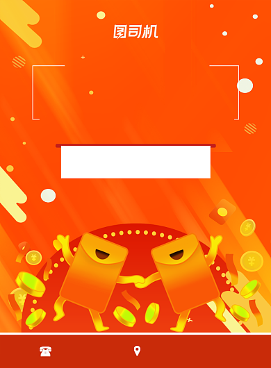 厂家直销底价出售橙色简约印刷海报背景