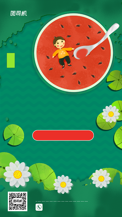 中伏高温预警小清新手机海报背景