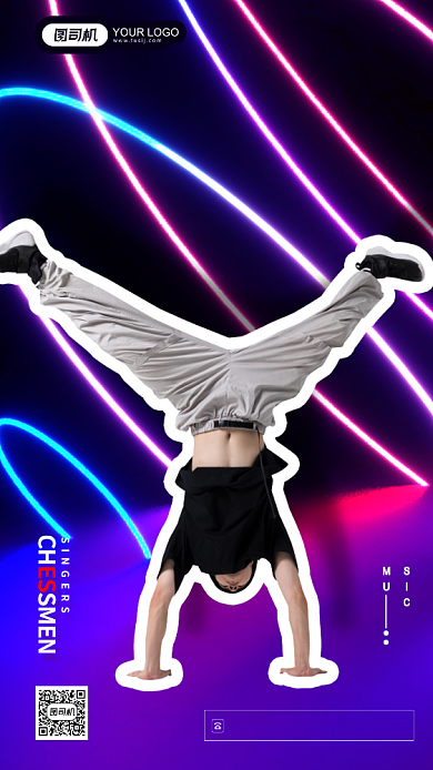 霓虹灯街舞大赛手机海报背景