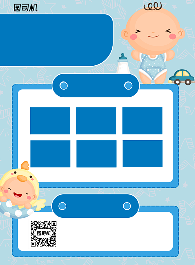 母婴生活馆优惠促销蓝色卡通宣传海报背景