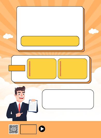 高薪招聘人才宣传海报背景